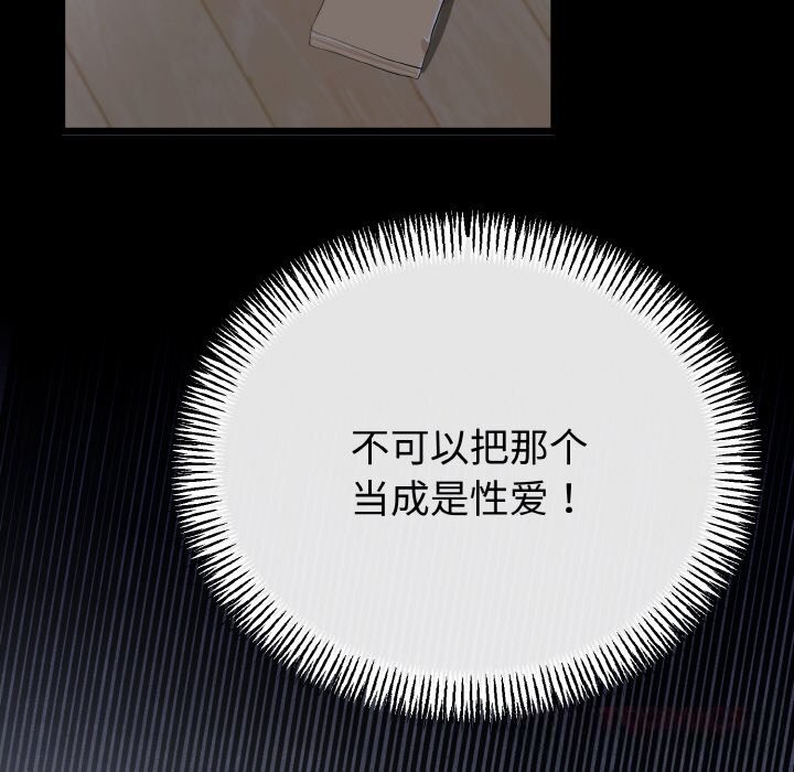 与初恋的以外同居第26話