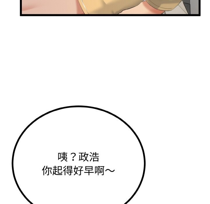 与初恋的以外同居第26話