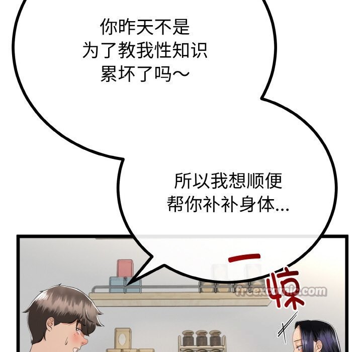 与初恋的以外同居第26話