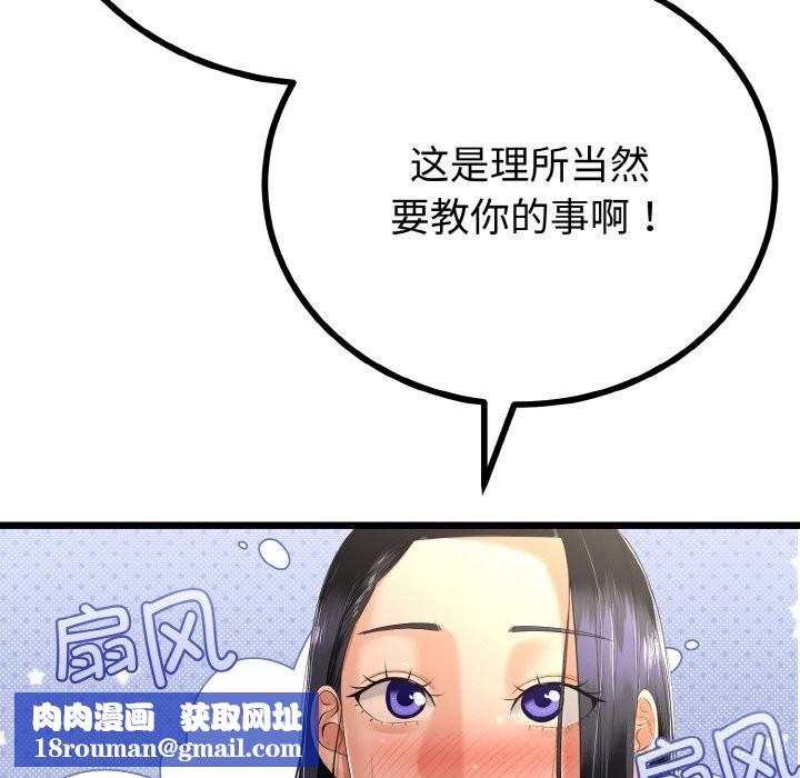 与初恋的以外同居第26話