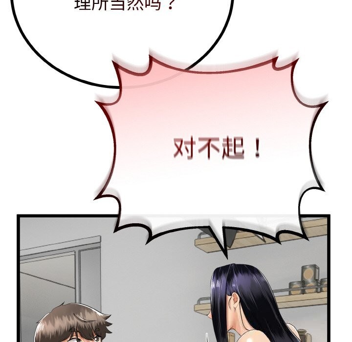 与初恋的以外同居第26話