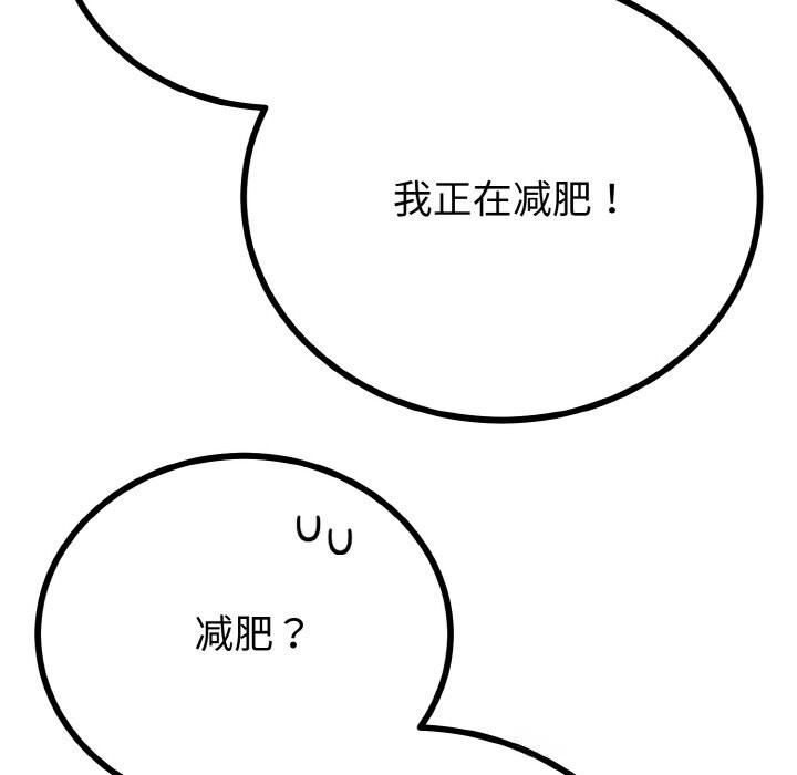 與初戀的以外同居第26話