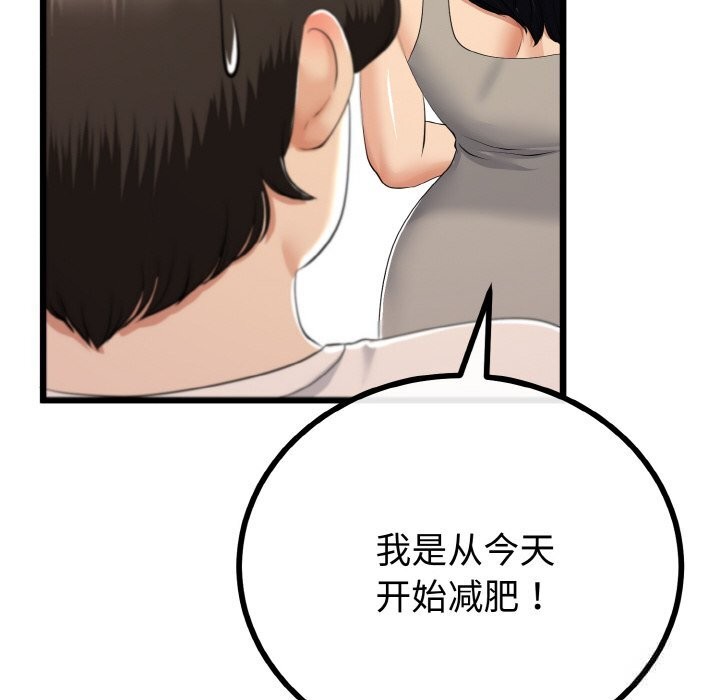 與初戀的以外同居第26話