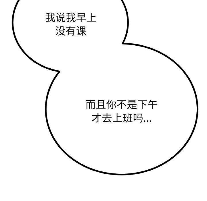 与初恋的以外同居第26話