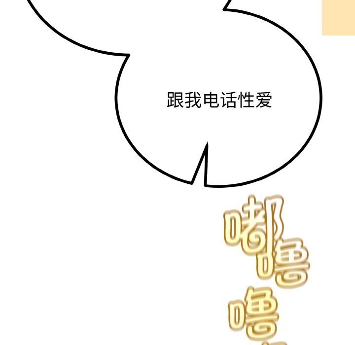 与初恋的以外同居第26話