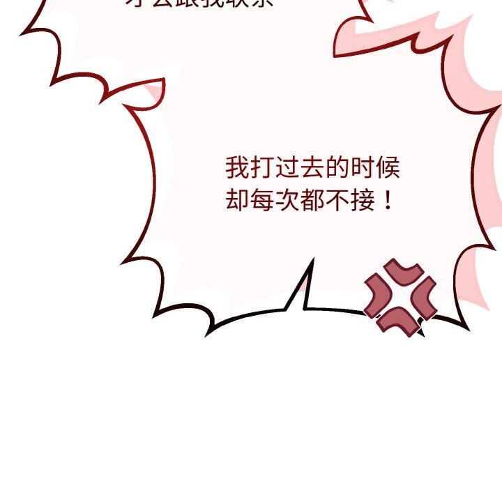 与初恋的以外同居第26話