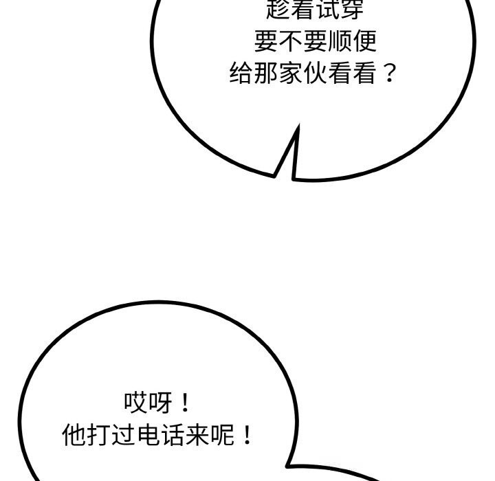 与初恋的以外同居第26話