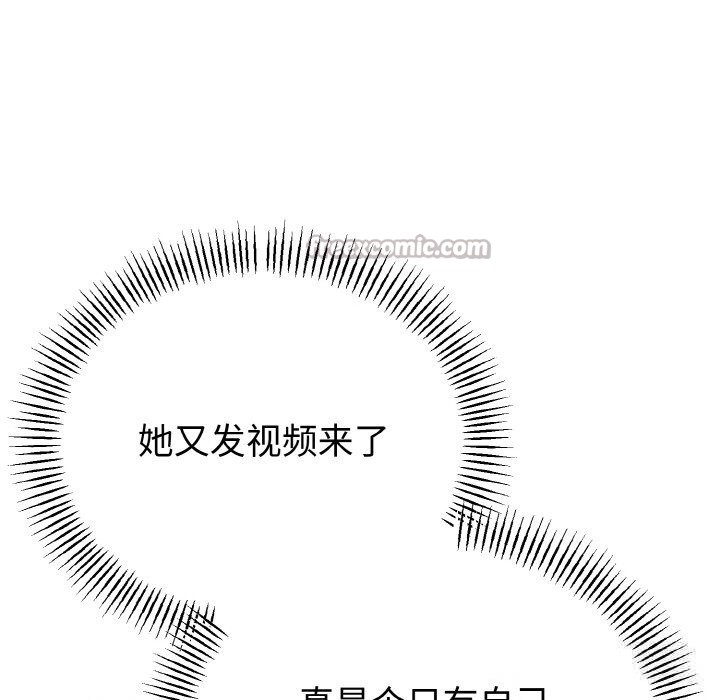 与初恋的以外同居第26話