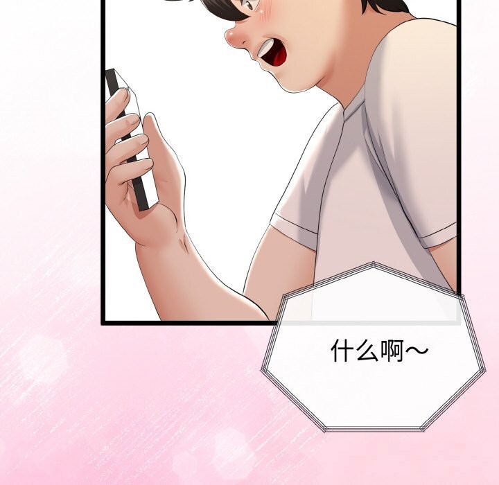 与初恋的以外同居第26話