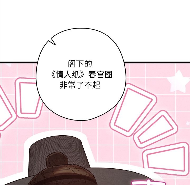 親密寶鑒第30話