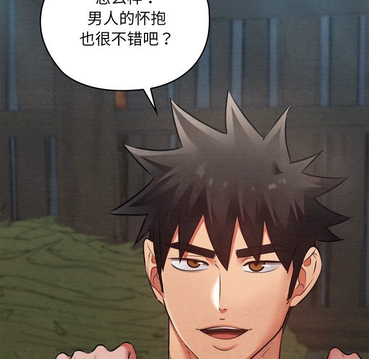 亲密宝鉴第30話