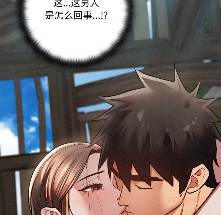 亲密宝鉴第30話