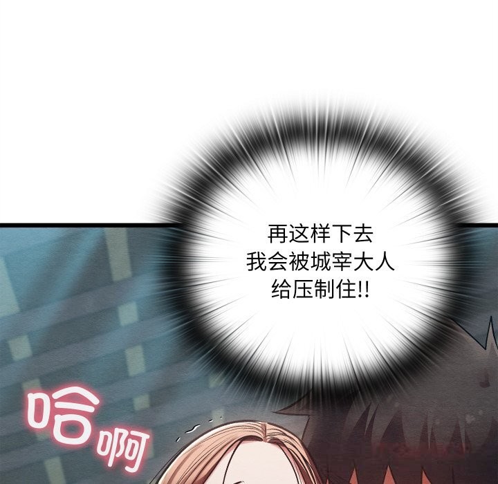 亲密宝鉴第30話