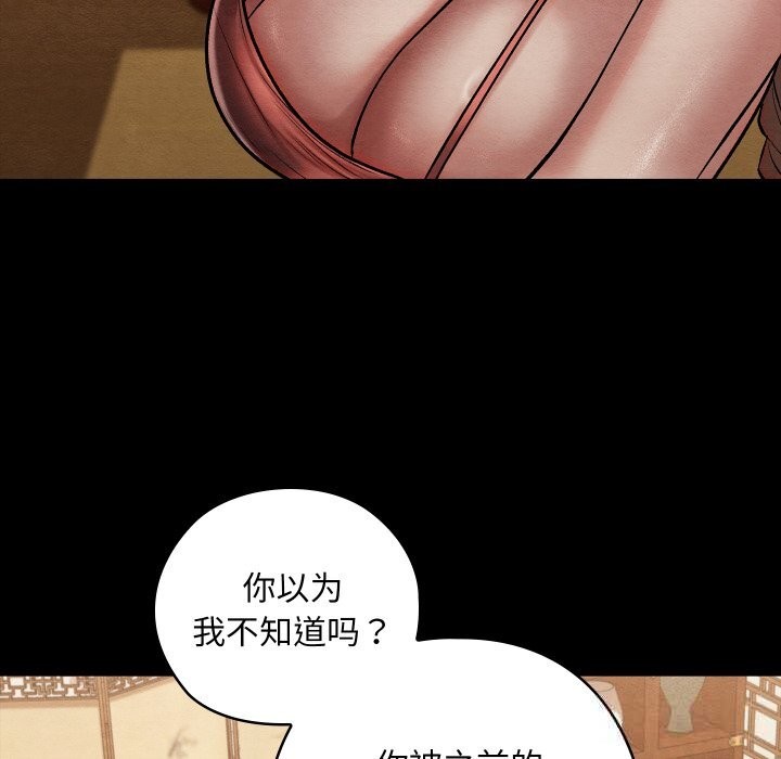 亲密宝鉴第30話