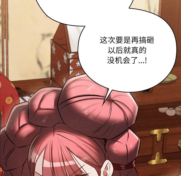 亲密宝鉴第30話