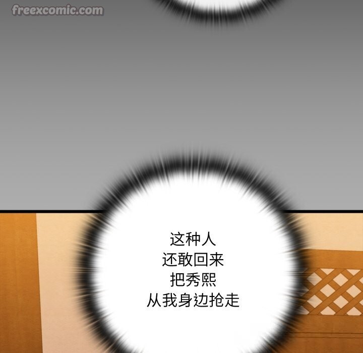 亲密宝鉴第30話