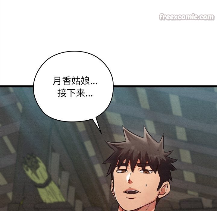 亲密宝鉴第30話