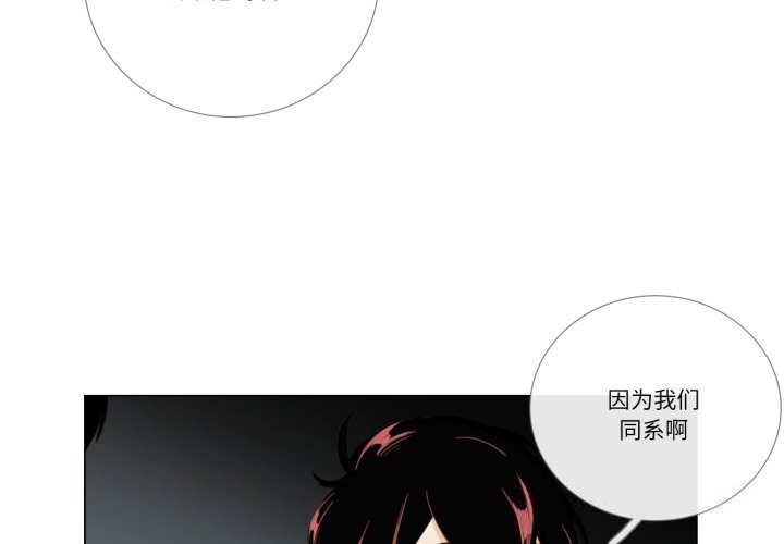 请与我私语第10話