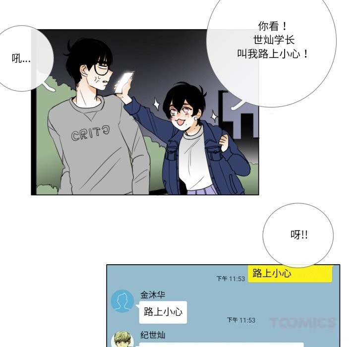 请与我私语第10話