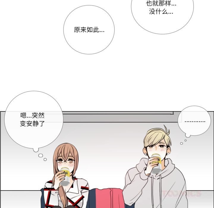 请与我私语第10話