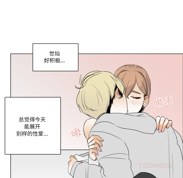 请与我私语第10話