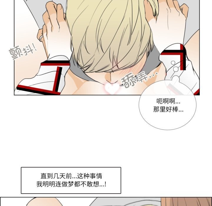 请与我私语第10話