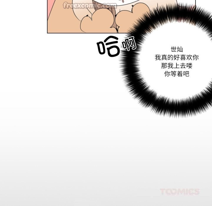 请与我私语第10話