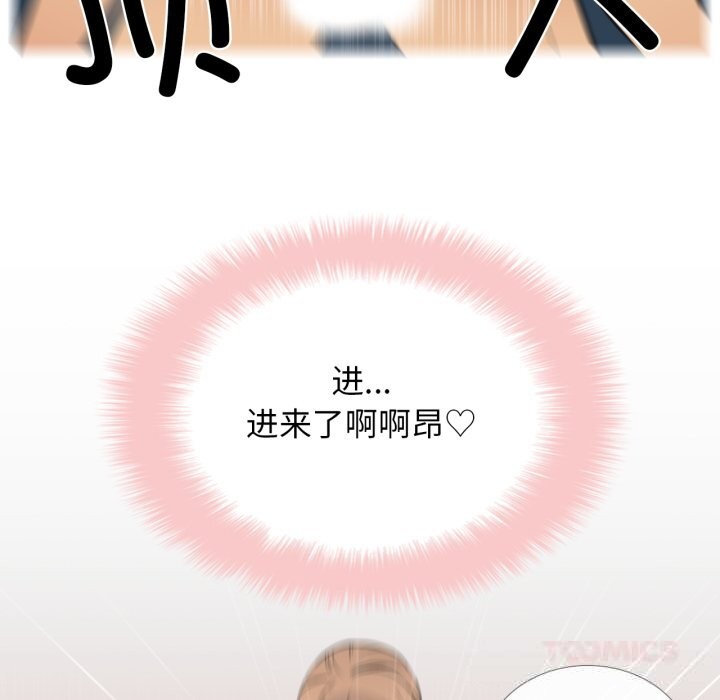 请与我私语第10話