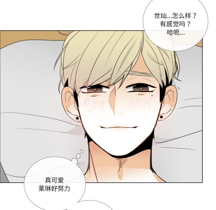 请与我私语第10話