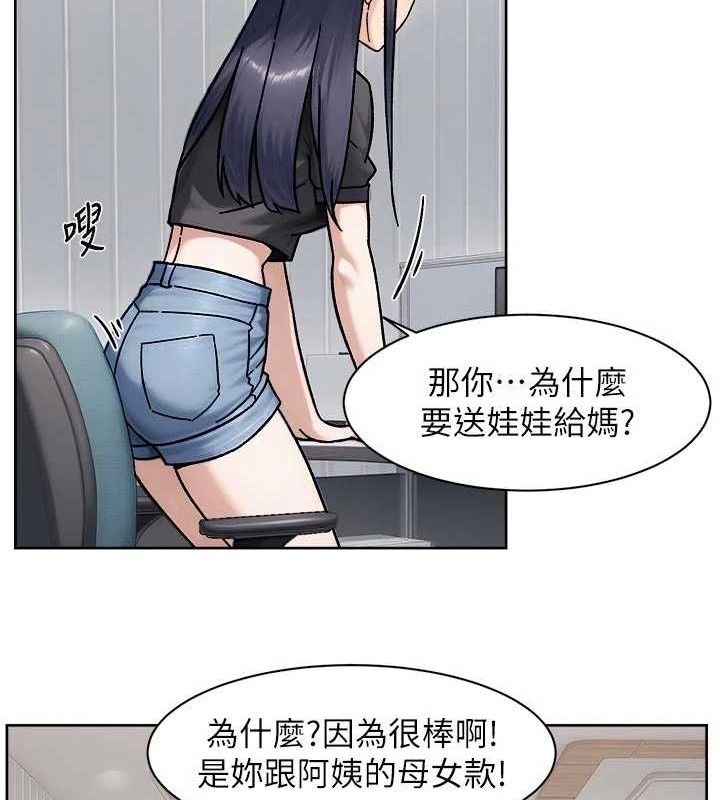 深层洁净达人第43話-解鎖更衣室打炮成就