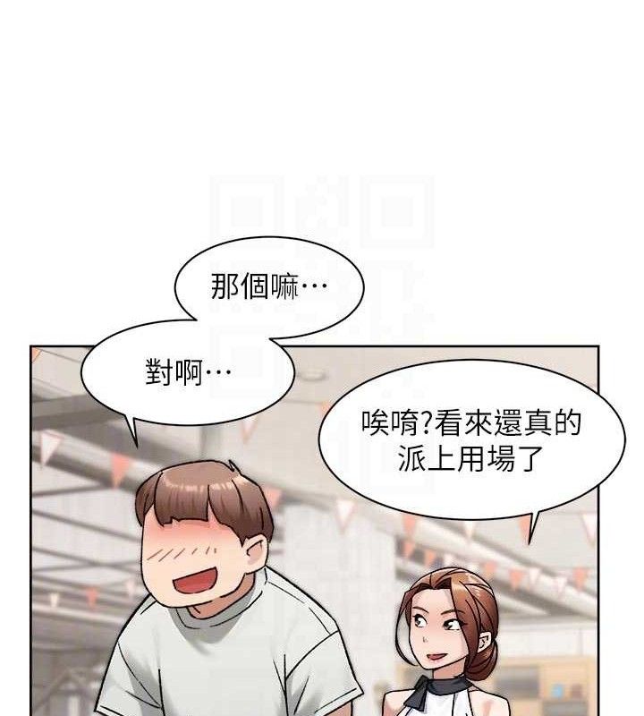 深层洁净达人第43話-解鎖更衣室打炮成就