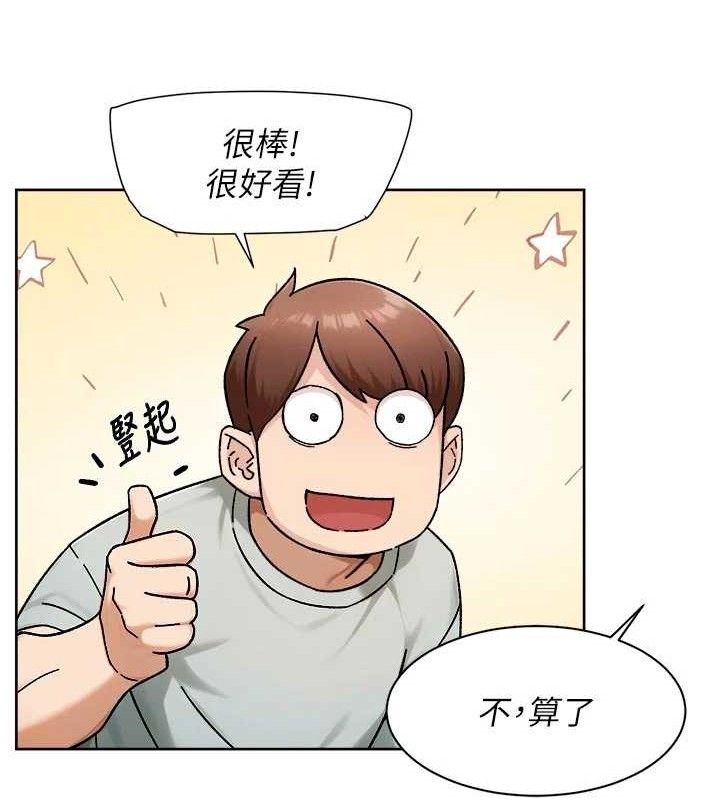 深层洁净达人第43話-解鎖更衣室打炮成就