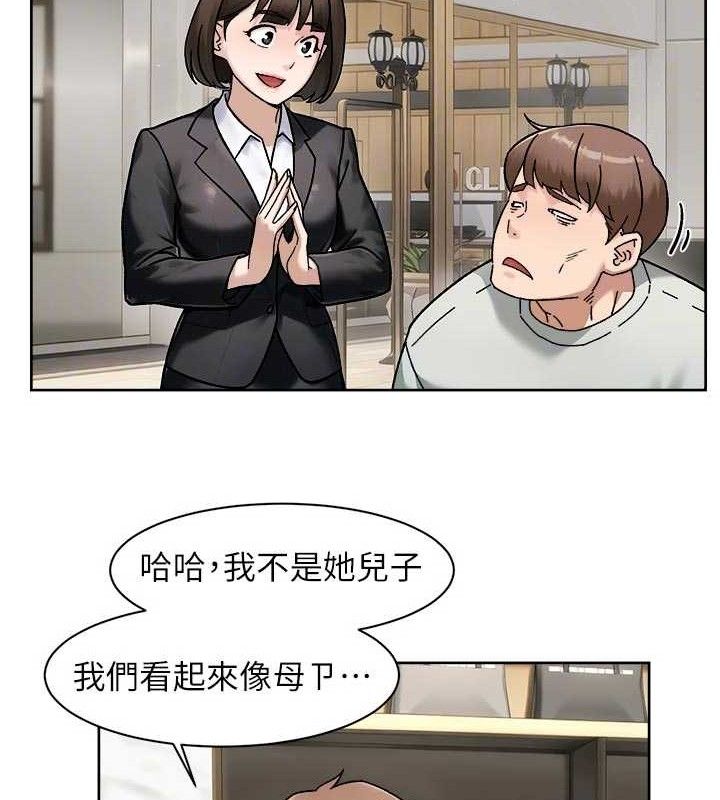 深层洁净达人第43話-解鎖更衣室打炮成就