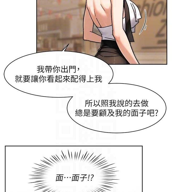 深层洁净达人第43話-解鎖更衣室打炮成就