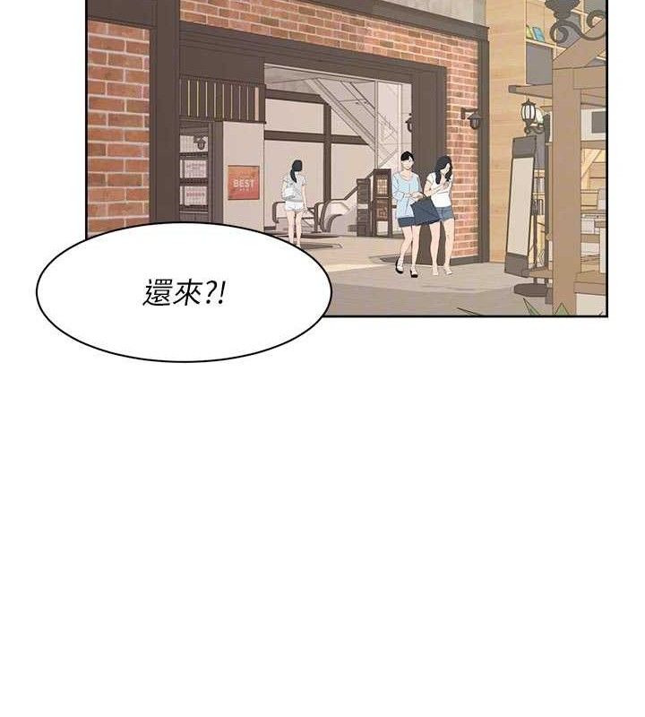 深层洁净达人第43話-解鎖更衣室打炮成就