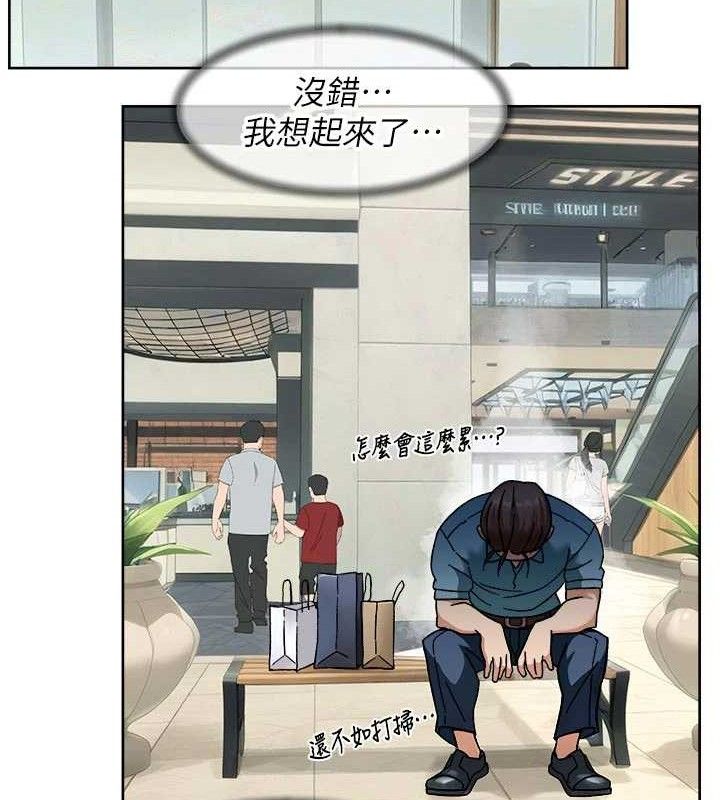 深层洁净达人第43話-解鎖更衣室打炮成就