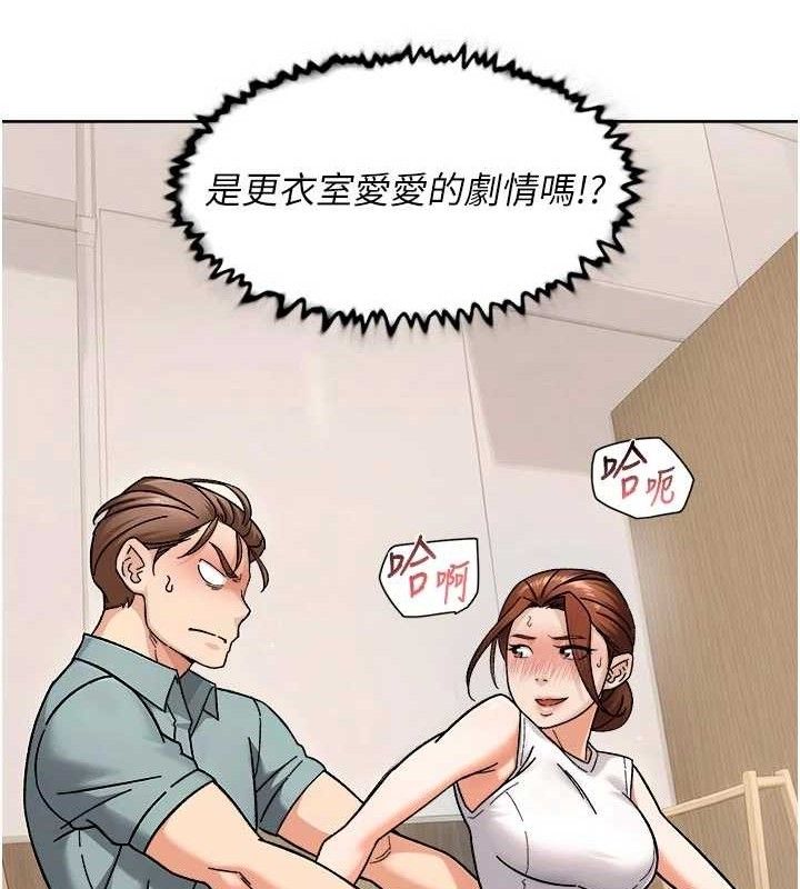 深层洁净达人第43話-解鎖更衣室打炮成就