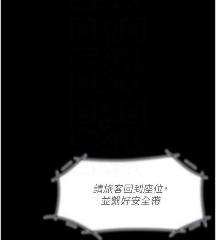 復仇母女丼第114話-反目成仇的雙姝