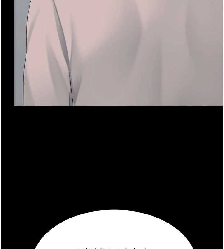 復仇母女丼第114話-反目成仇的雙姝