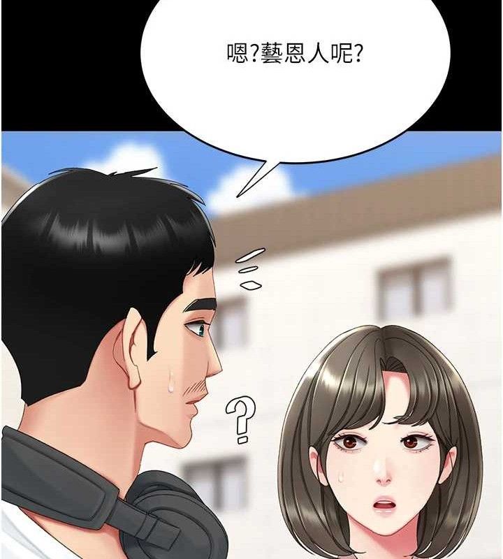 復仇母女丼第114話-反目成仇的雙姝