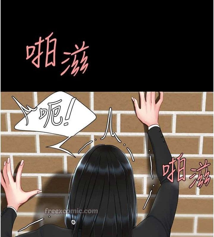 復仇母女丼第114話-反目成仇的雙姝