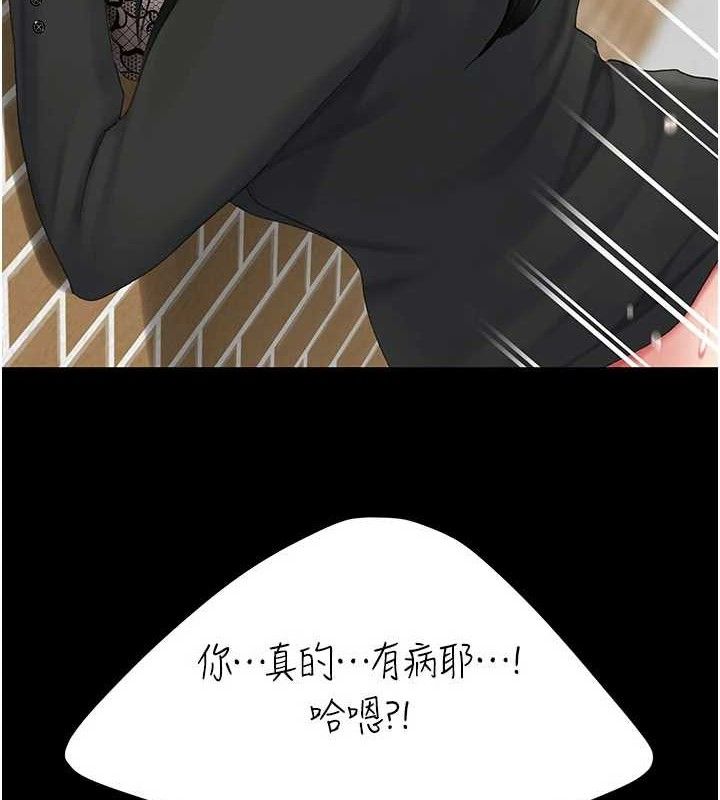 復仇母女丼第114話-反目成仇的雙姝