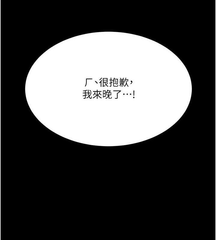 復仇母女丼第114話-反目成仇的雙姝