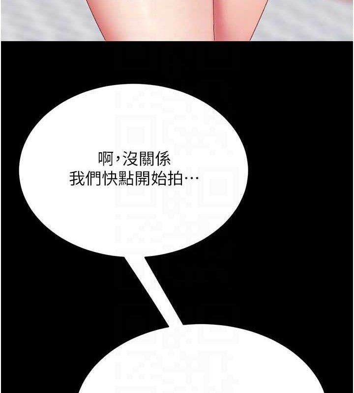 復仇母女丼第114話-反目成仇的雙姝