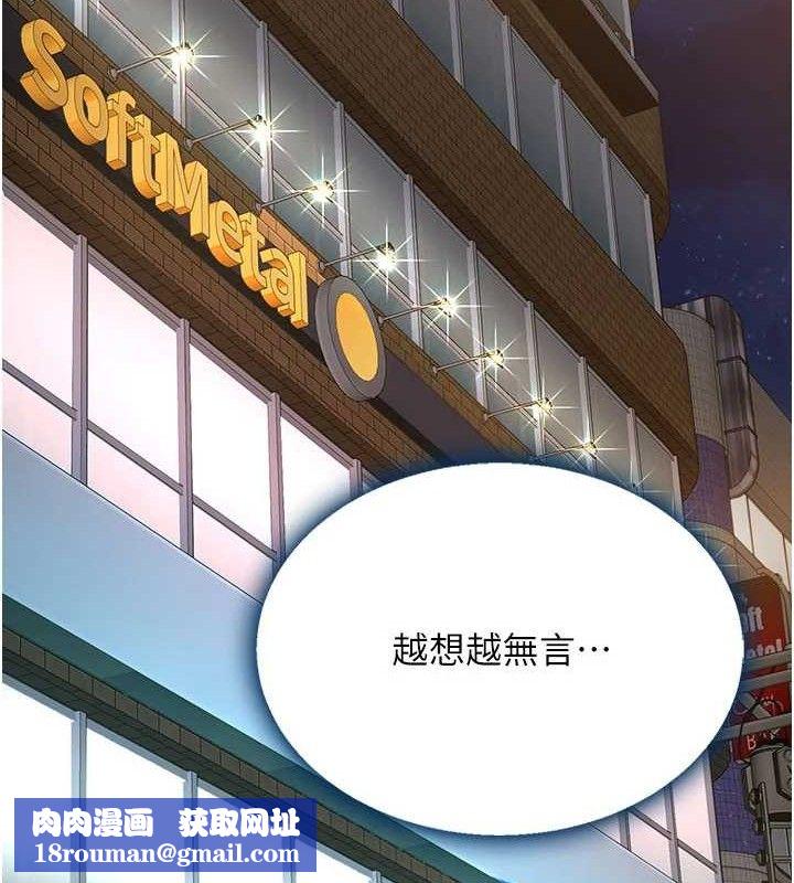 復仇母女丼第114話-反目成仇的雙姝