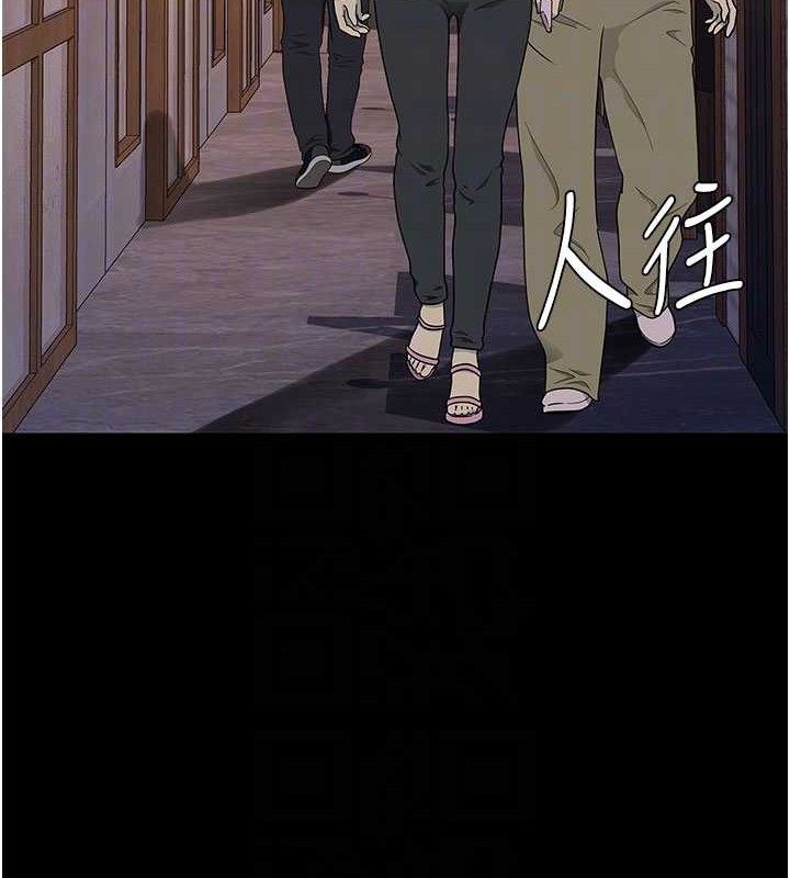 復仇母女丼第114話-反目成仇的雙姝