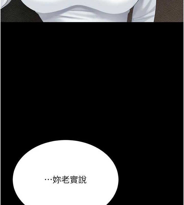 復仇母女丼第114話-反目成仇的雙姝