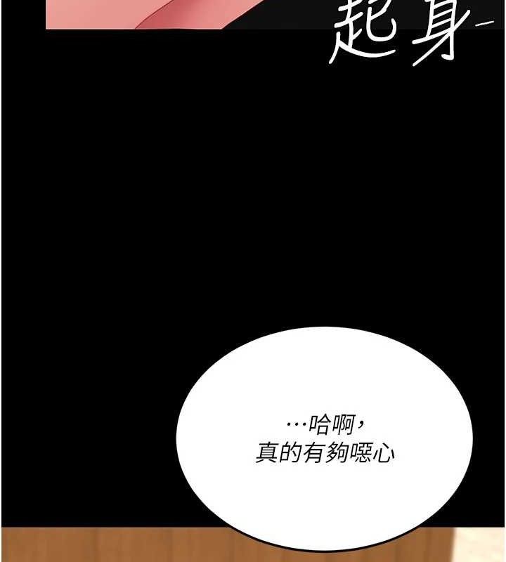 復仇母女丼第114話-反目成仇的雙姝