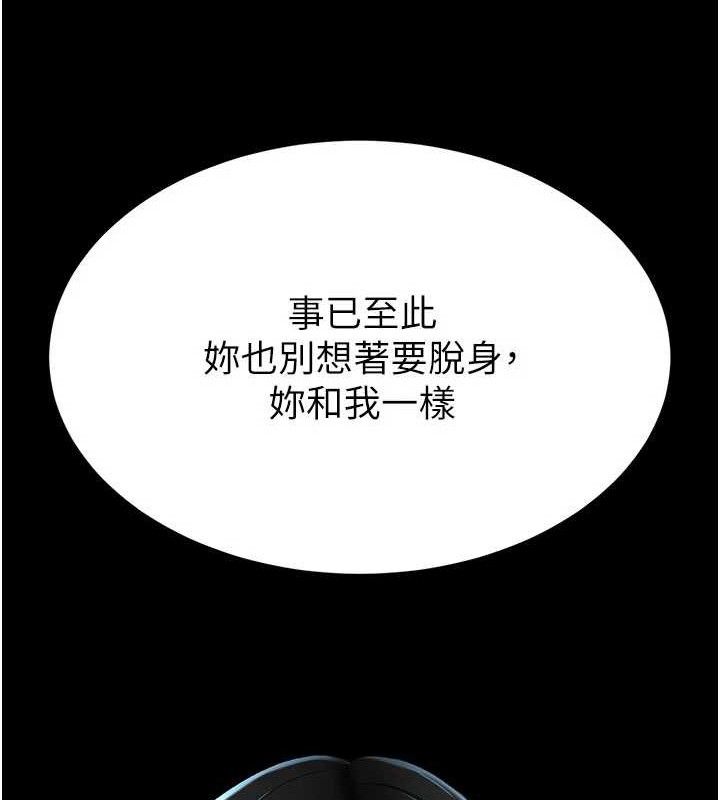 復仇母女丼第114話-反目成仇的雙姝