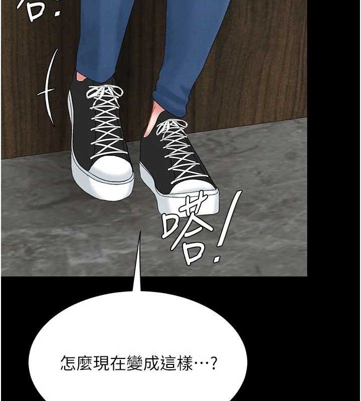 復仇母女丼第114話-反目成仇的雙姝